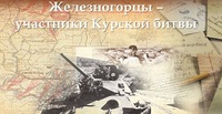 kursk bitva