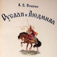 ruslanandlyudmila