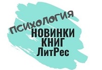 psihologiya