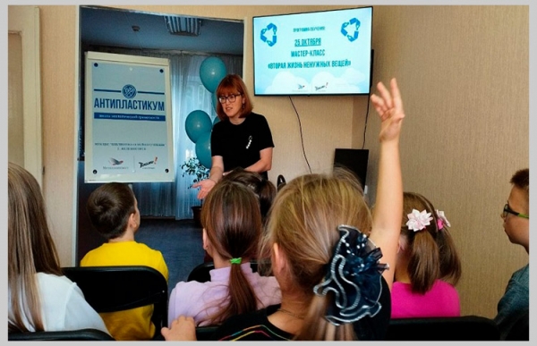 АНТИПЛАСТИКУМ