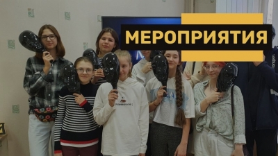 Мероприятия