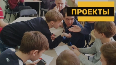 Проекты