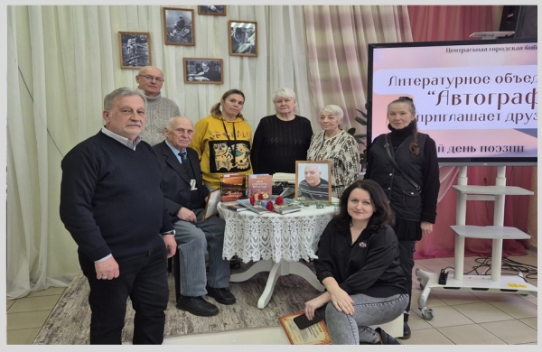 День поэзии